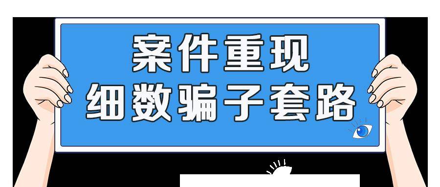 https://oss.gjfzpt.cn/preventfraud-static/h5/files/img/20221028/ac7629f32b84824dab588342f46d1846.jpg